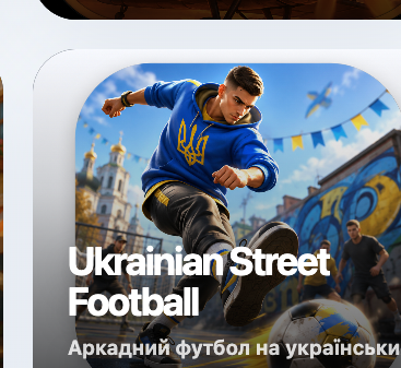 Ukrainian Street Football
