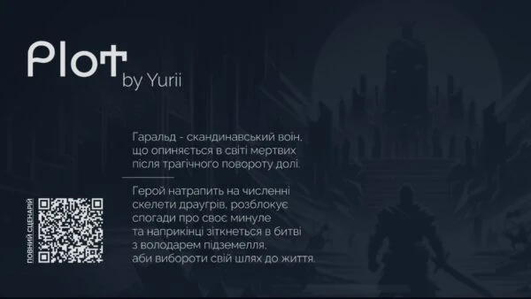 Слайд із сюжетом студентської гри